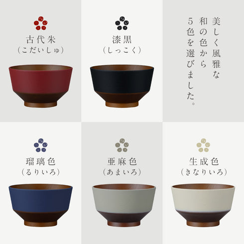 和の色 キッズ汁椀.|s9