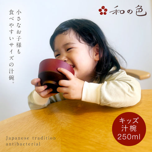 和の色 キッズ汁椀.|s1