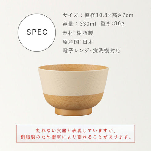 やさしい彩り 抗菌汁椀.|s15