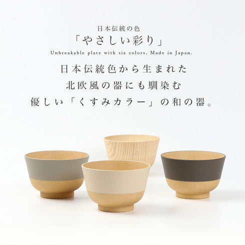 やさしい彩り 抗菌汁椀.|s4