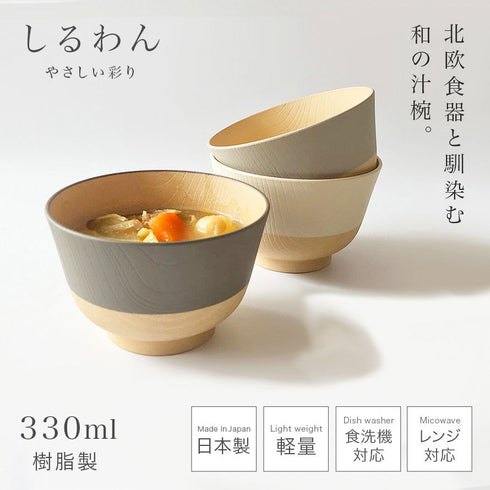 やさしい彩り 抗菌汁椀.|s1