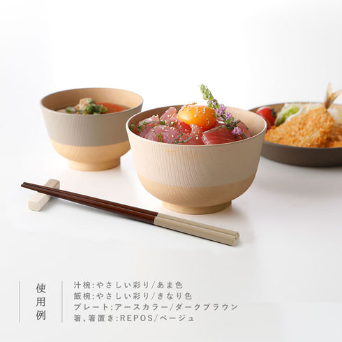 やさしい彩り 抗菌汁椀.|s11