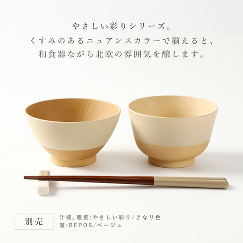 やさしい彩り 抗菌汁椀.|s6