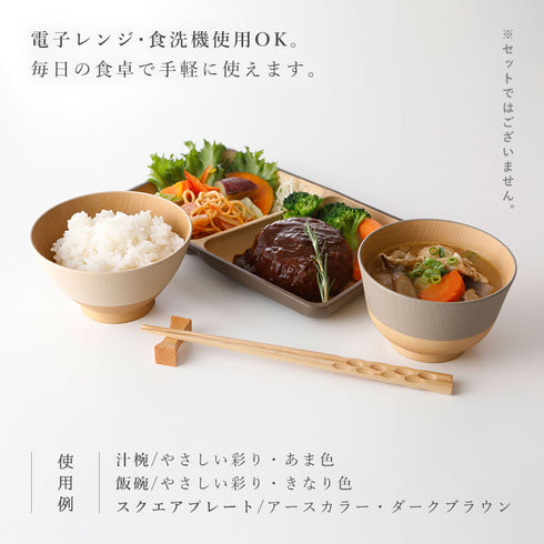 やさしい彩り 抗菌汁椀.|s5