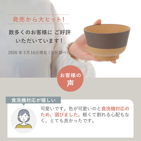 やさしい彩り 抗菌汁椀.|s2