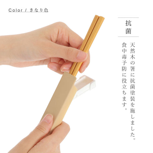 やさしい彩り 箸箱&抗菌箸.|s3