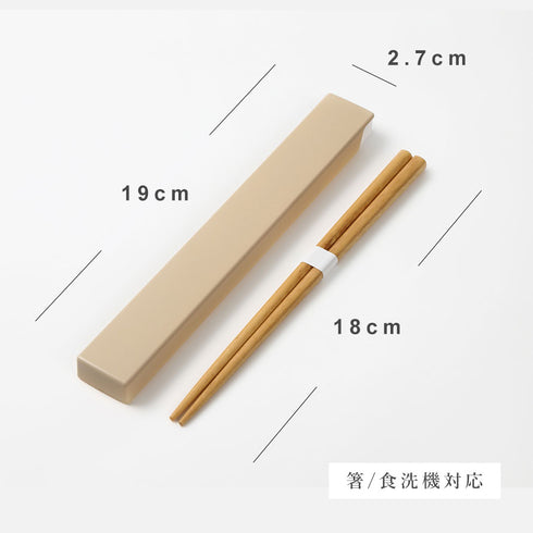 やさしい彩り 箸箱&抗菌箸.|s6