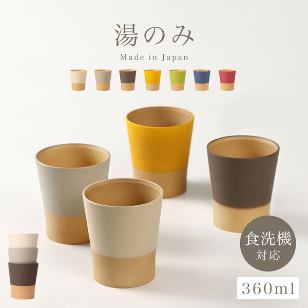 やさしい彩り 抗菌カップ.|m2