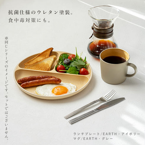 アースカラー 抗菌ランチプレート.|s6
