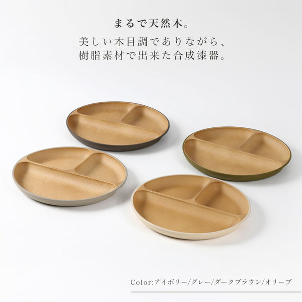 アースカラー 抗菌ランチプレート.|m2