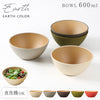 アースカラー 抗菌ボウル.|m2