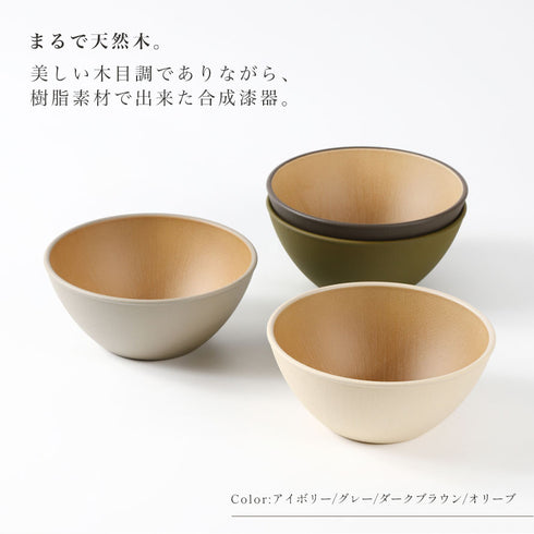 アースカラー 抗菌ボウル.|s2