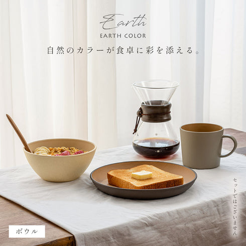 アースカラー 抗菌ボウル.|s1