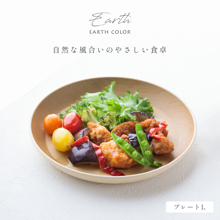 アースブラウンの手作りプレート 070743000_1200x.jpg?v=1753775552