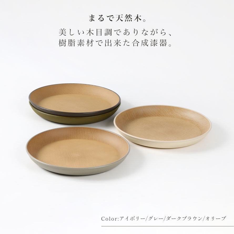ココチのくらし雑貨店 | アースカラー 抗菌ラウンドプレート L