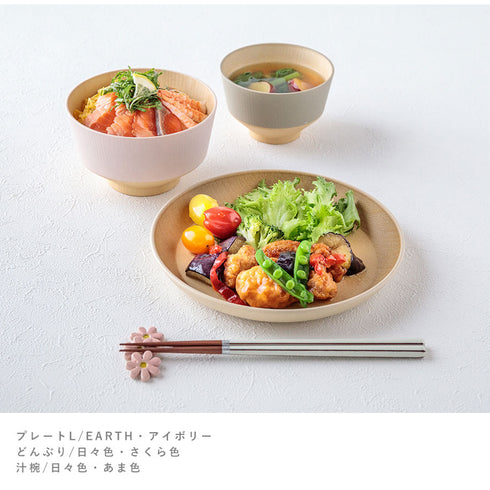 アースカラー 抗菌ラウンドプレート L.|s11
