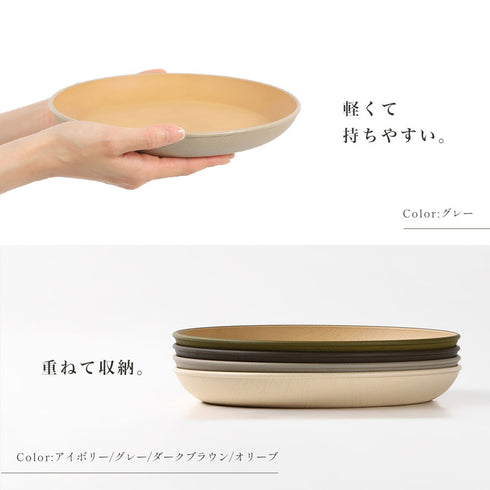 アースカラー 抗菌ラウンドプレート L.|s5