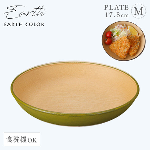 アースカラー 抗菌ラウンドプレート M