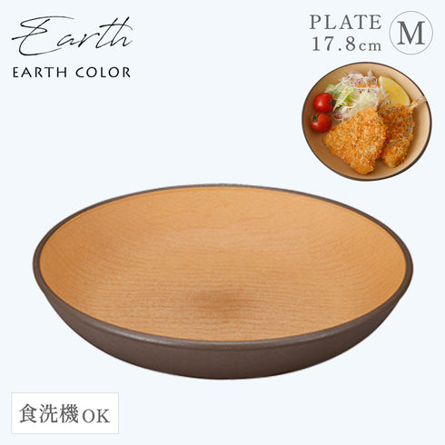 アースカラー 抗菌ラウンドプレート M