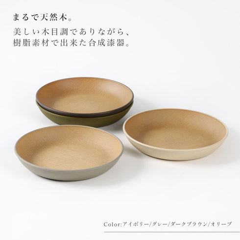 アースカラー 抗菌ラウンドプレート M.|s2