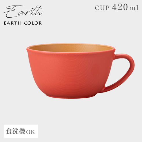 アースカラー 抗菌カップ