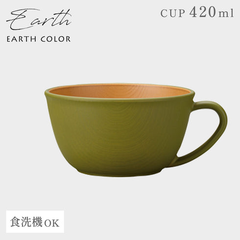 アースカラー 抗菌カップ