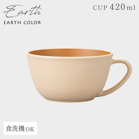 アースカラー 抗菌カップ