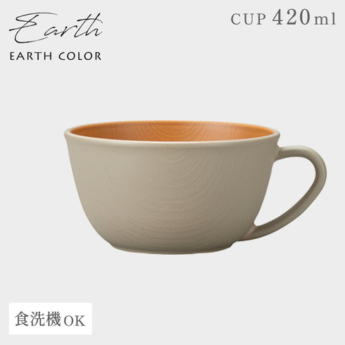 アースカラー 抗菌カップ