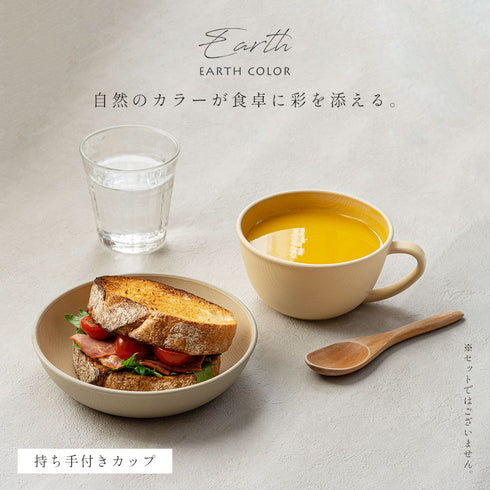 アースカラー 抗菌カップ.|s1