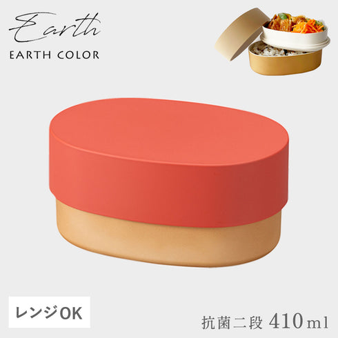 アースカラー 抗菌 小判弁当