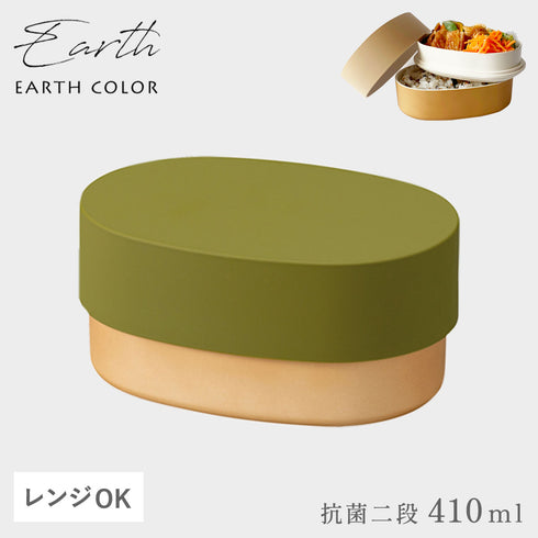 アースカラー 抗菌 小判弁当