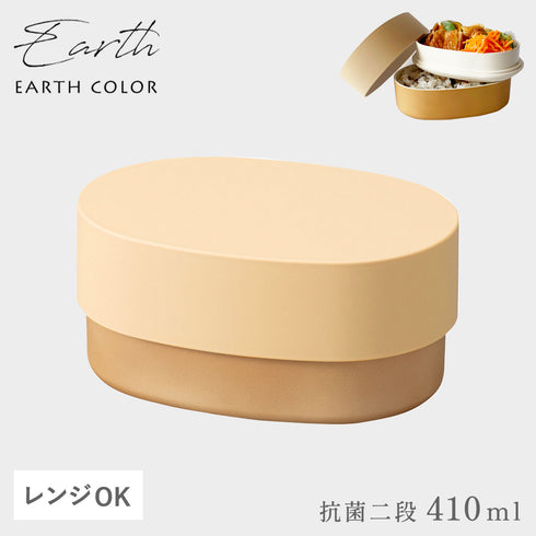 アースカラー 抗菌 小判弁当