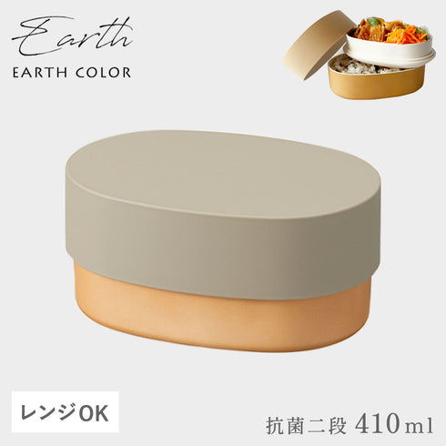 アースカラー 抗菌 小判弁当