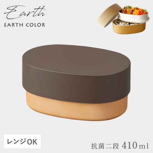 アースカラー 抗菌 小判弁当