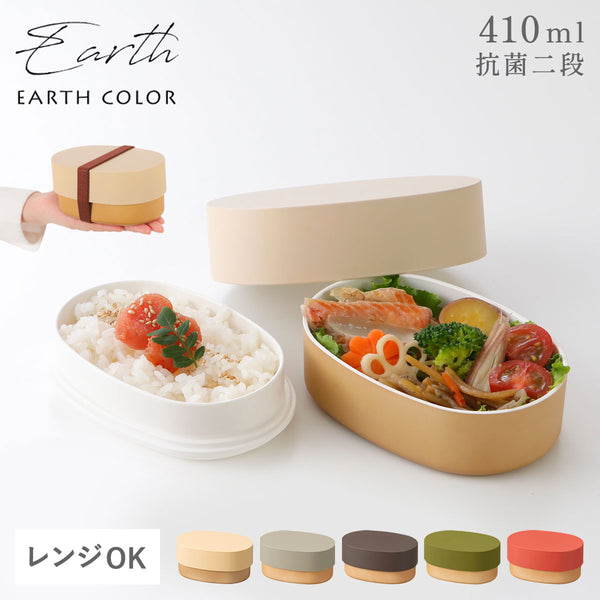 アースカラー 抗菌 小判弁当.|m2