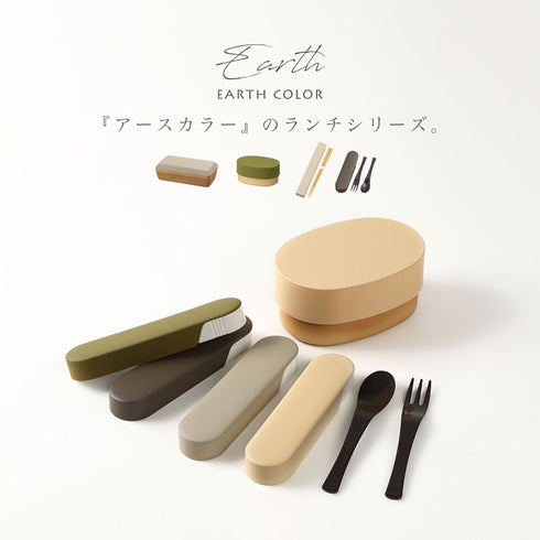アースカラー 抗菌 小判弁当.|s13