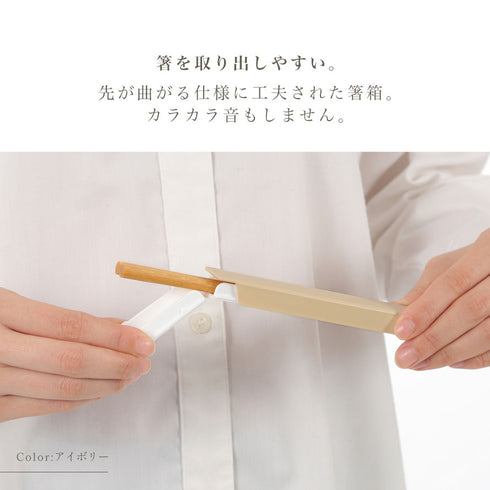 アースカラー 抗菌 箸&箸箱.|s3