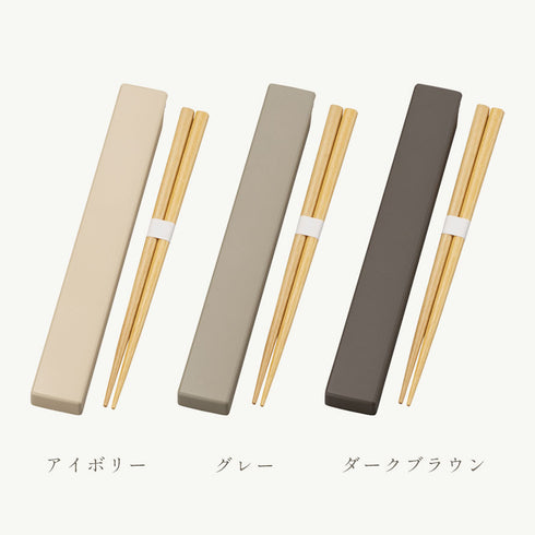 アースカラー 抗菌 箸&箸箱.|s7
