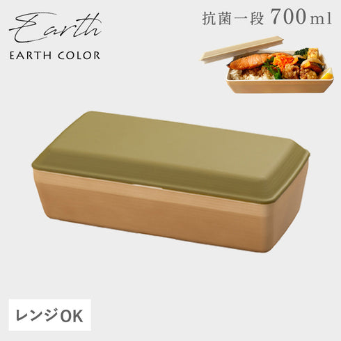 アースカラー 抗菌 長角弁当