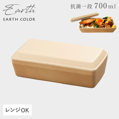 アースカラー 抗菌 長角弁当