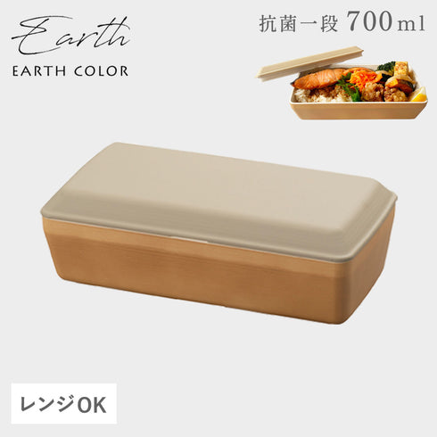アースカラー 抗菌 長角弁当
