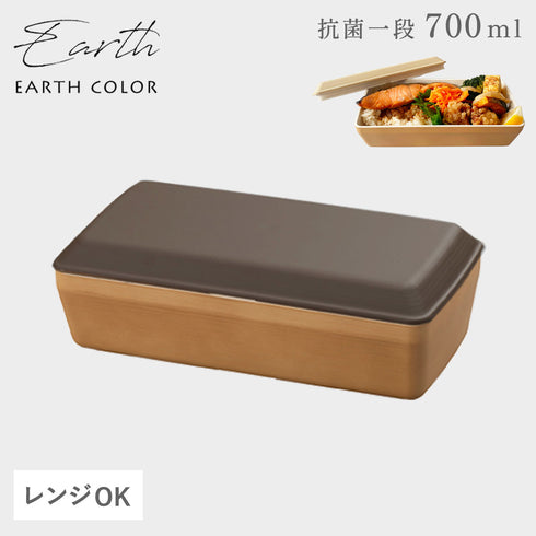 アースカラー 抗菌 長角弁当