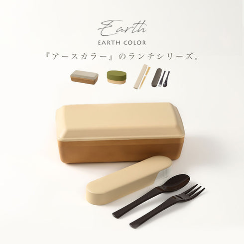 アースカラー 抗菌 長角弁当.|s13