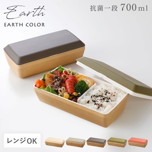 アースカラー 抗菌 長角弁当.|m2