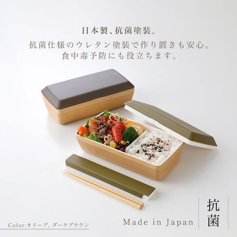 アースカラー 抗菌 長角弁当.|s2