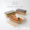 アースカラー 抗菌 長角弁当.|s1