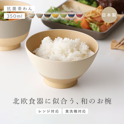 やさしい彩り 抗菌飯碗.|s1
