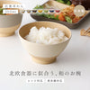 やさしい彩り 抗菌飯碗.|s1