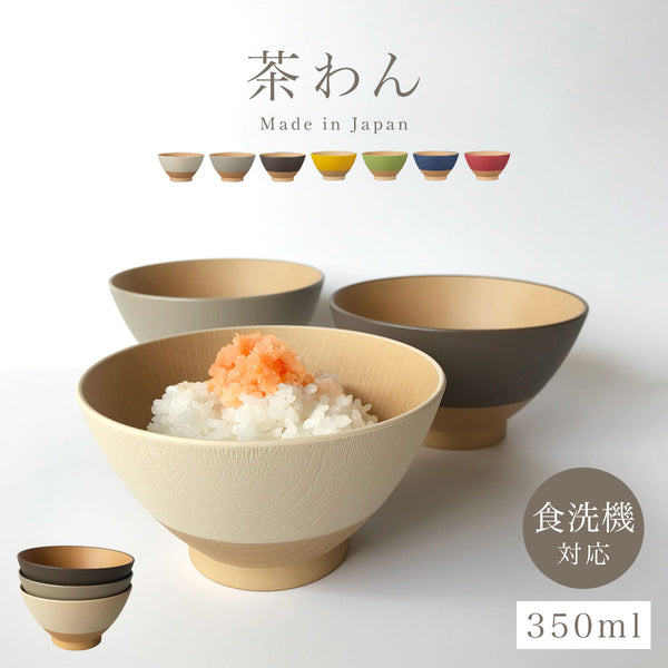 やさしい彩り 抗菌飯碗.|m2