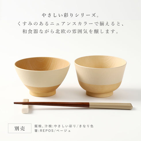 やさしい彩り 抗菌飯碗.|s6